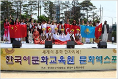 韩国外国语大学留学生活